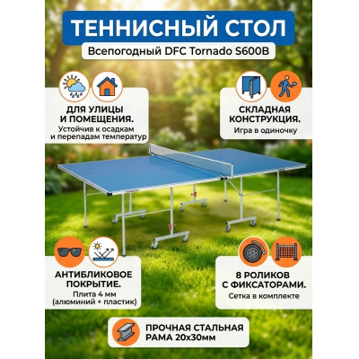 ����� ��������� ���� � ������ DFC Tornado S600B