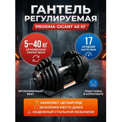 ������������ ������� Proxima Gigant 40 ��