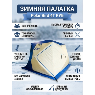 ������ ������� ��� ������� Polar Bird 4�