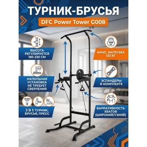 ������-������ c ����������� DFC Power Tower G008