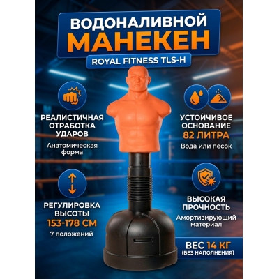 ������������ ������� Royal Fitness TLS-H