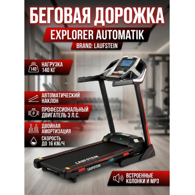 ������� ������� Laufstein Explorer Automatik