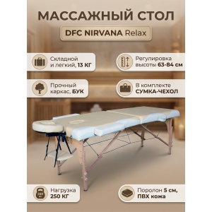 ��������� ���� DFC Nirvana Relax TS2021D_BC