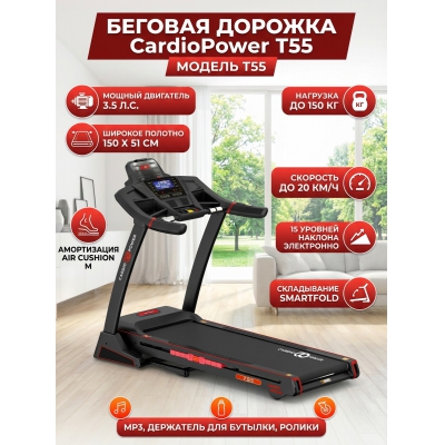 �������� ������� ������� CardioPower T55