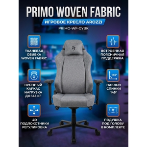 ���������� ������ Arozzi Primo Woven Fabric - Grey - Black logo