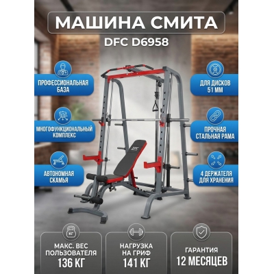 ������ ����� � ������� DFC D6958