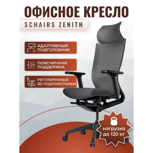 ������� ������ SCHAIRS ZENITH ZEN2-�01B