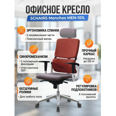 ������� ������ SCHAIRS Menches MEN-101L