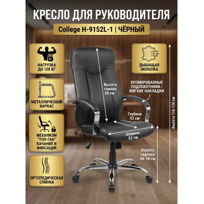 ������ ������������ College H-9152L-1