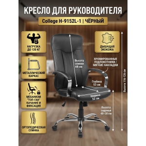 ������ ������������ College H-9152L-1