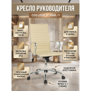 ������ ������������ College H-966L-1