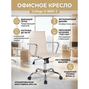 ������� ������ College H-966F-2