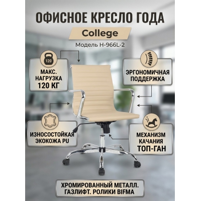 ������� ������ College H-966L-2