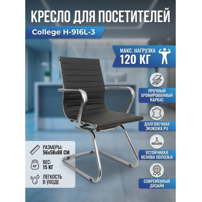 ������� ������ College H-916L-3