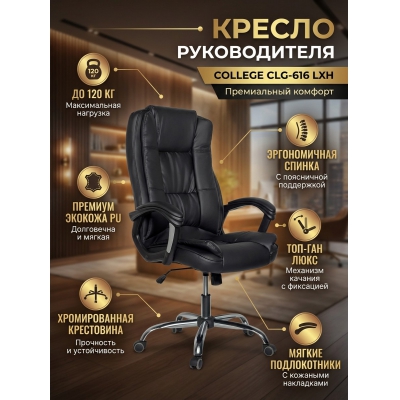 ������ ������������ College CLG-616 LXH