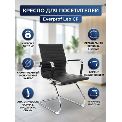 ������ ��� ����������� Everprof Leo CF