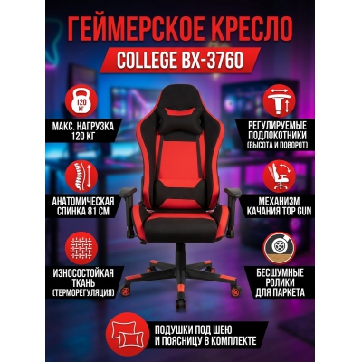 ���������� ������ College BX-3760