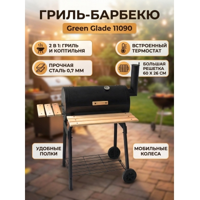 �����-��������� Green Glade 11090