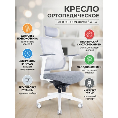 �������������� ������ Falto G1 ����� ����