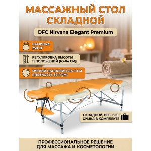 �������� ��������� ���� DFC Nirvana Elegant �remium