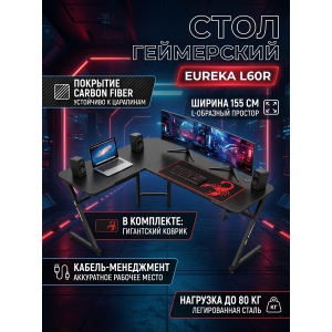 ���� ��� �������� Eureka L60R