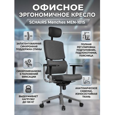 ������� ������������ ������ SCHAIRS Menches MEN-101S