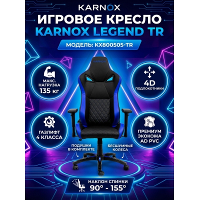 ������� ������� ������ Karnox Legend TR