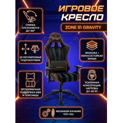 ������ ������������ ������� Zone 51 Gravity