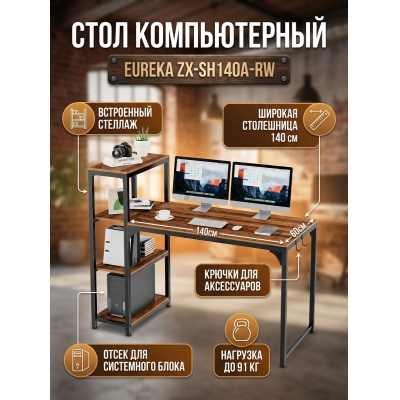 ���� ������������ �� ��������� Eureka ZX-SH140A-RW Reclaimed Wood