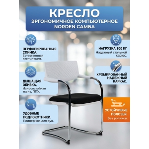 ���������-������ Norden ����� white CF