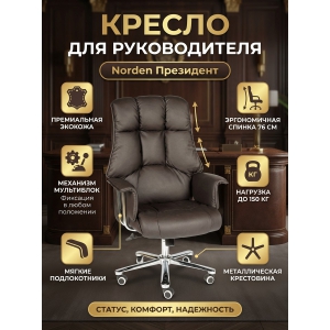 ������ ��� ������������ Norden ��������� �������