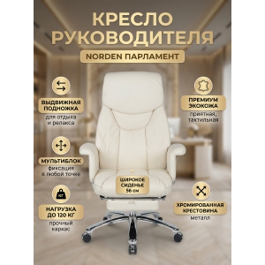 ������ ��� ������������ Norden ��������� �������