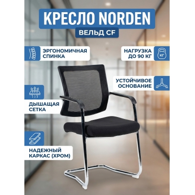 ������ ������� Norden ����� CF