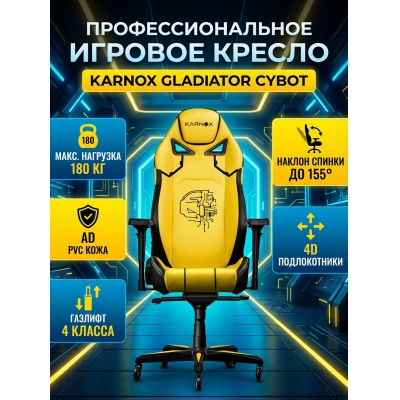 ������� ������ ��� �������� Karnox Gladiator Cybot Edition