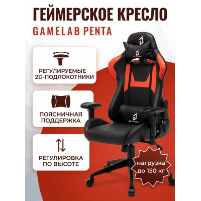 ������� ������������ ������ GameLab Penta