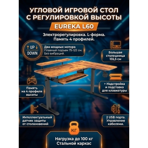 ������� ������������ ���� Eureka ERK-L60R-RB (������)