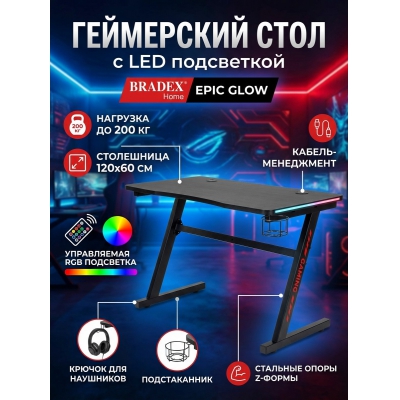 ���������� ���� � LED ���������� Bradex Home Epic glow