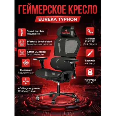 ������������ ���������� ������ Eureka Typhon