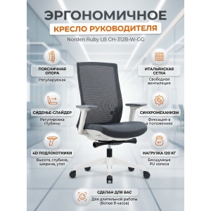 ������ ������� Norden Ruby LB