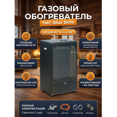 ������� ������������ TMC Blue Belle