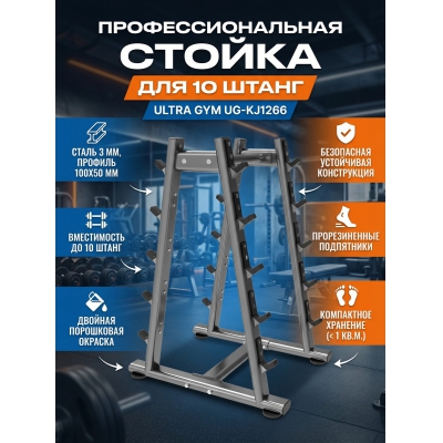������ ��� ����� Ultra Gym UG-KJ1266