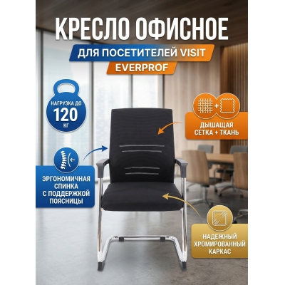 ������ ��� ����������� Everprof Visit