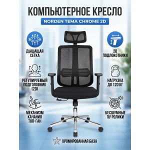 ������ ��� ��������� Norden Tema �hrome 2D