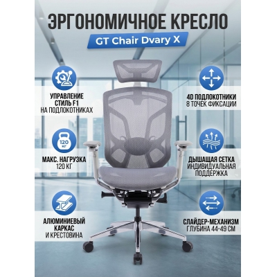 ������� ������������ ������ GT Chair Dvary X