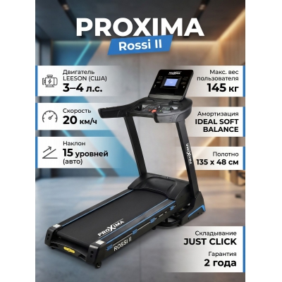 ������� ������� ������������� Proxima Rossi II PROT-222