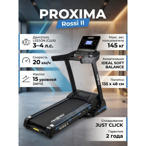 ������� ������� ������������� Proxima Rossi II PROT-222