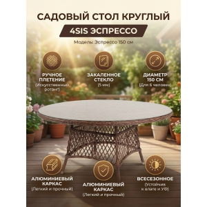 �������� ������� ���� 4SIS ��������� 150 ��