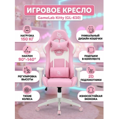 ������ ������������ ������� GameLab Kitty