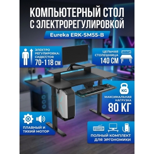 ���� ��� ��� ���������� c ������������� ������������ Eureka ERK-SM55-B