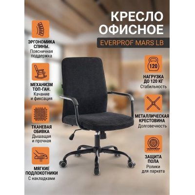 ������ ��� ��������� Everprof Mars LB �����